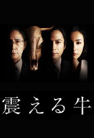 Trembling Cow (2013)