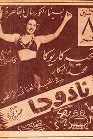 Poster Naduja 1944