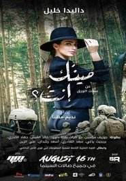 Poster Maynk enta? 2018