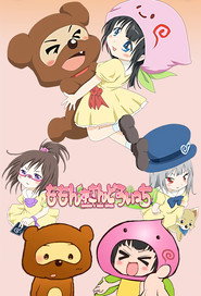 Poster Ikeike! Momon-chan - Season 1 2013
