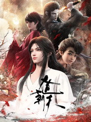 One Way or Another (2024)