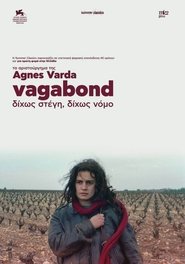 Δίχως Στέγη, Δίχως Νόμο 1985 Δωρεάν απεριόριστη πρόσβαση