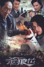 Kill the Wolf Flower (2012)