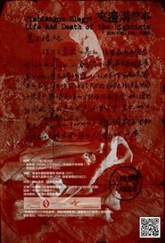 Poster Jiabiangou Elegy: Life and Death of the Rightists 2017