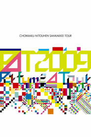 Poster Perfume - Chokkaku Nitouhen Sankakkei Tour 2010