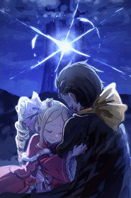 Re:ZERO -Starting Life in Another World- постер