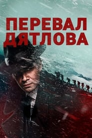 Dead Mountain: El Incidente del Paso Dyatlov Temporada 1 Capitulo 1