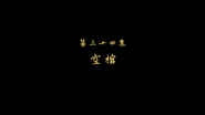 Episode 34