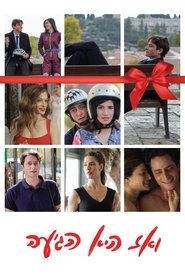 Poster Then She Arrived 2017