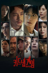 kiDnap GAME 포스터