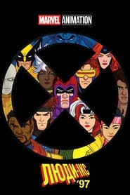 Люди Ікс '97 / X-Men '97 (2024) TMDB poster