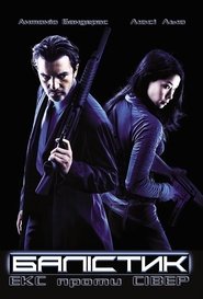 Балістика: Екс проти Сівер (2002)