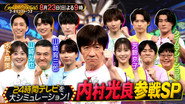 Episode 67