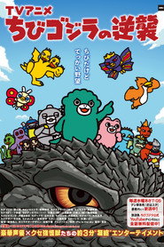 Chibi Godzilla Raids Again постер
