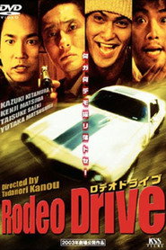 Rodeo Drive －ロデオドライブ－