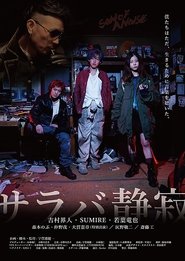 Poster Goodbye Silence 2018