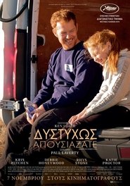 Sorry We Missed You – Δυστυχώς Απουσιάζατε (2019) online ελληνικοί υπότιτλοι