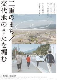 Double Layered Town / Making a Song to Replace Our Positions Poster