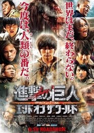 進撃の巨人 ATTACK ON TITAN エンド オブ ザ ワールド 2015 blu-ray
megjelenés film letöltés teljes online