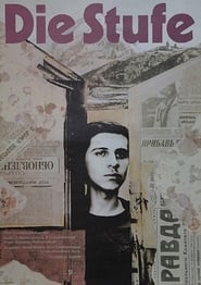 Poster საფეხური