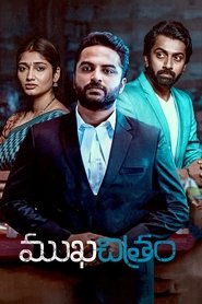 Mukhachitram (Telugu)