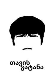 Tavis Gatana
