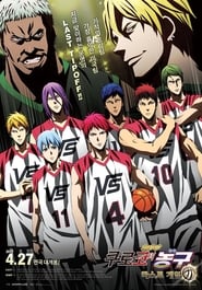 Kuroko no Basket: Last Game