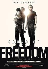 Sound of Freedom: Η Μελωδία της Ελευθερίας (2023)