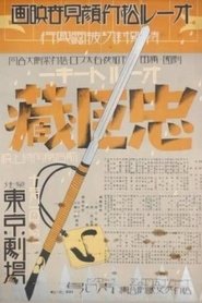 Poster 忠臣蔵