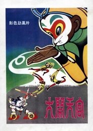 Poster 上海美术电影合集 - Season 1 Episode 1 : Episode 1 1970