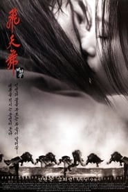 Bichunmoo : Légende d'un guerrier film en streaming