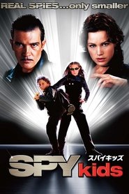 スパイキッズ 2001 映画 吹き替え 無料