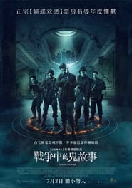 Ghosts of War 2020 百度云高清完整首映vip 版在线观看] 香港 剧院-vip