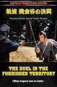 The Duel in the forbidden territory 1983