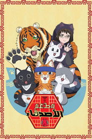 مطعم الأصدقاء