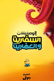 Minions & Monsters (2026)