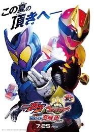 Poster for Kamen Rider Gavv the Movie