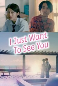 I Just Want To See You (2022) I Just Want To See You (2022)