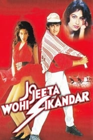 जो जीता वही सिकन्दर 1992 Streaming VF DVDrip