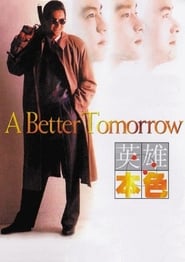 A Better Tomorrow постер