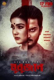 Poster বুবুজান