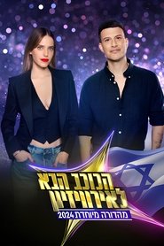 Poster The Next Star (IL) - Season 6 Episode 32 : Episode 32 2021
