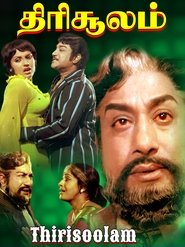 Poster Thirisoolam 1979