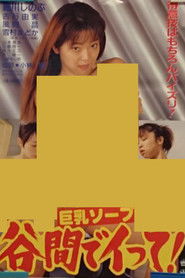 Kyonyû soap: Tanima de itte!