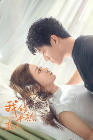 My Immature Lover (2023)