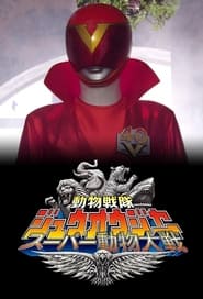 Full Cast of Doubutsu Sentai Zyuohger: Super Animal War