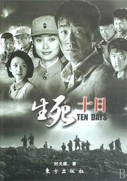 Poster 生死十日 - Season 1 Episode 15 : Episode 15 2006