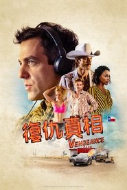 仇念 (2022)