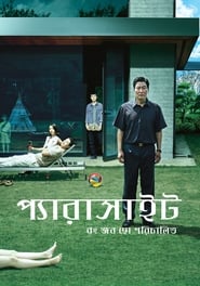 기생충 (2019)