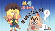 Episode 595